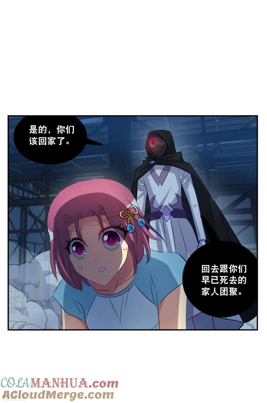 奇怪的苏夕 第2季第128话 虚假的背后2 第5页