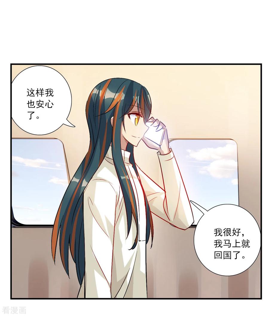 奇怪的苏夕 第2季第128话 虚假的背后2 第22页