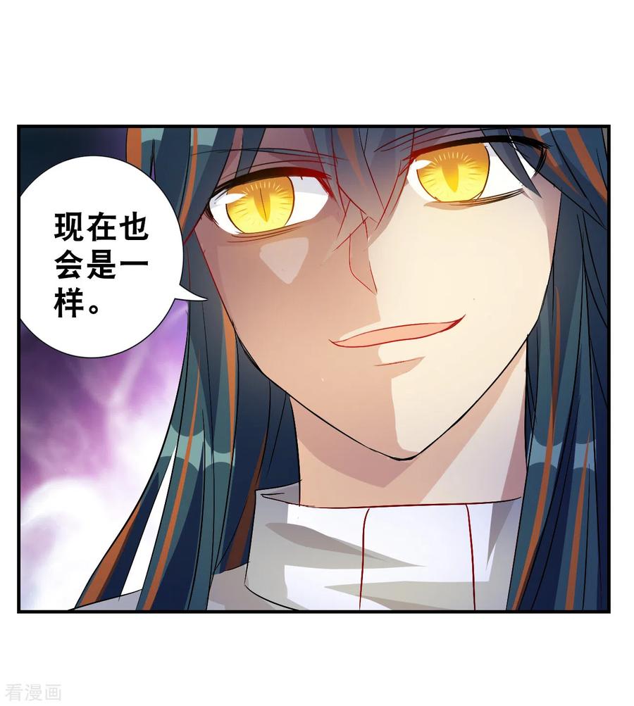 奇怪的苏夕 第2季第128话 虚假的背后2 第30页