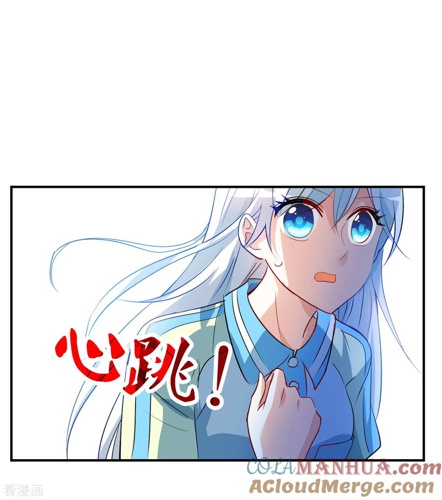 奇怪的苏夕 第2季第128话 虚假的背后2 第11页