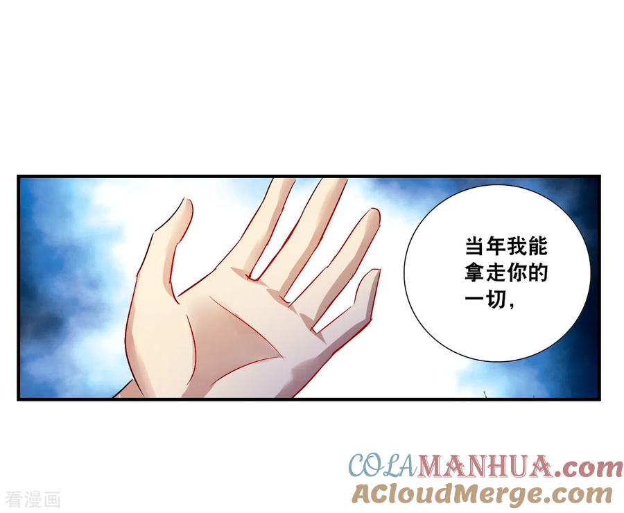奇怪的苏夕 第2季第128话 虚假的背后2 第29页