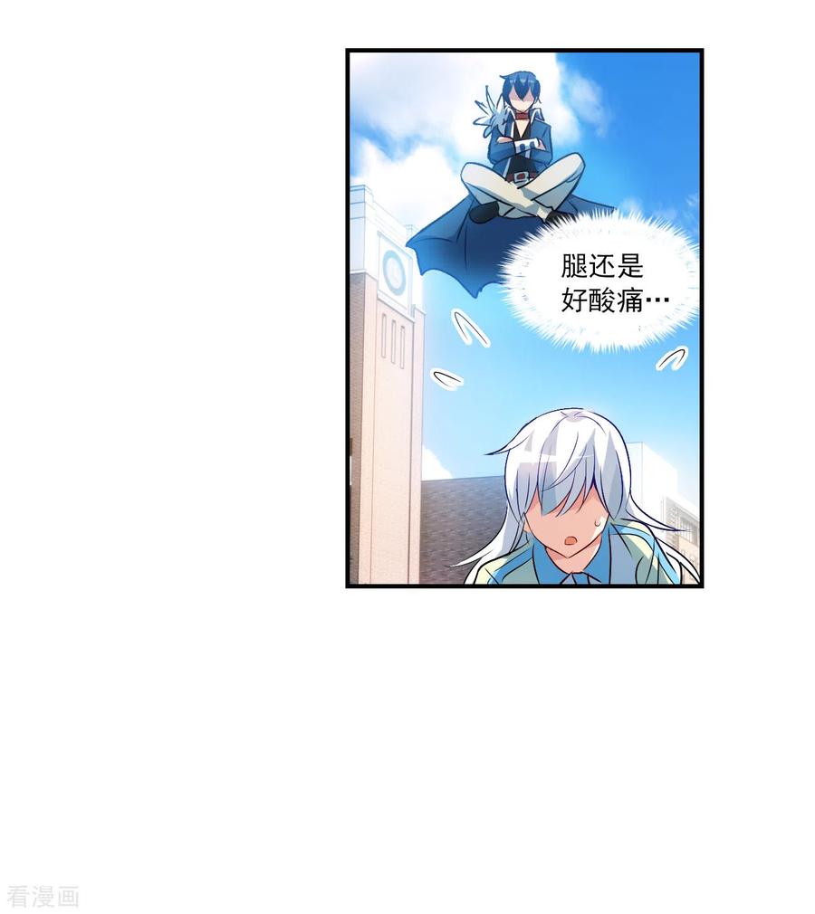 奇怪的苏夕 第2季第128话 虚假的背后2 第14页