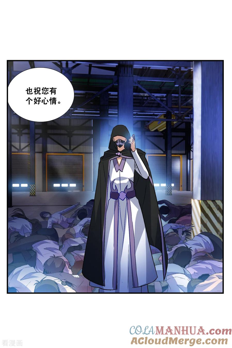 奇怪的苏夕 第2季第128话 虚假的背后2 第25页