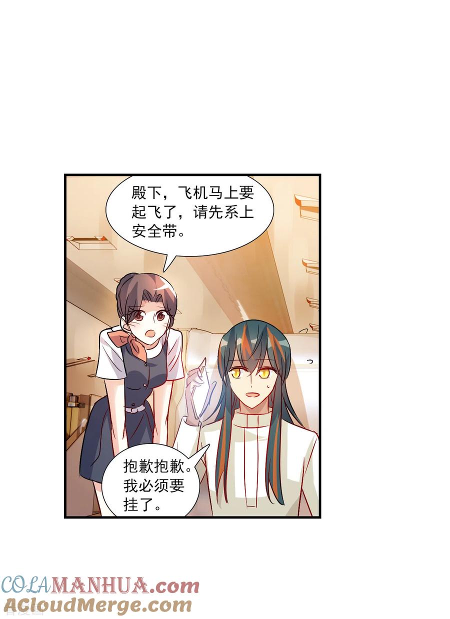 奇怪的苏夕 第2季第128话 虚假的背后2 第23页