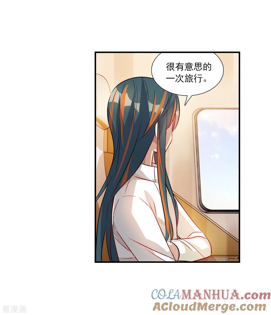 奇怪的苏夕 第2季第128话 虚假的背后2 第27页