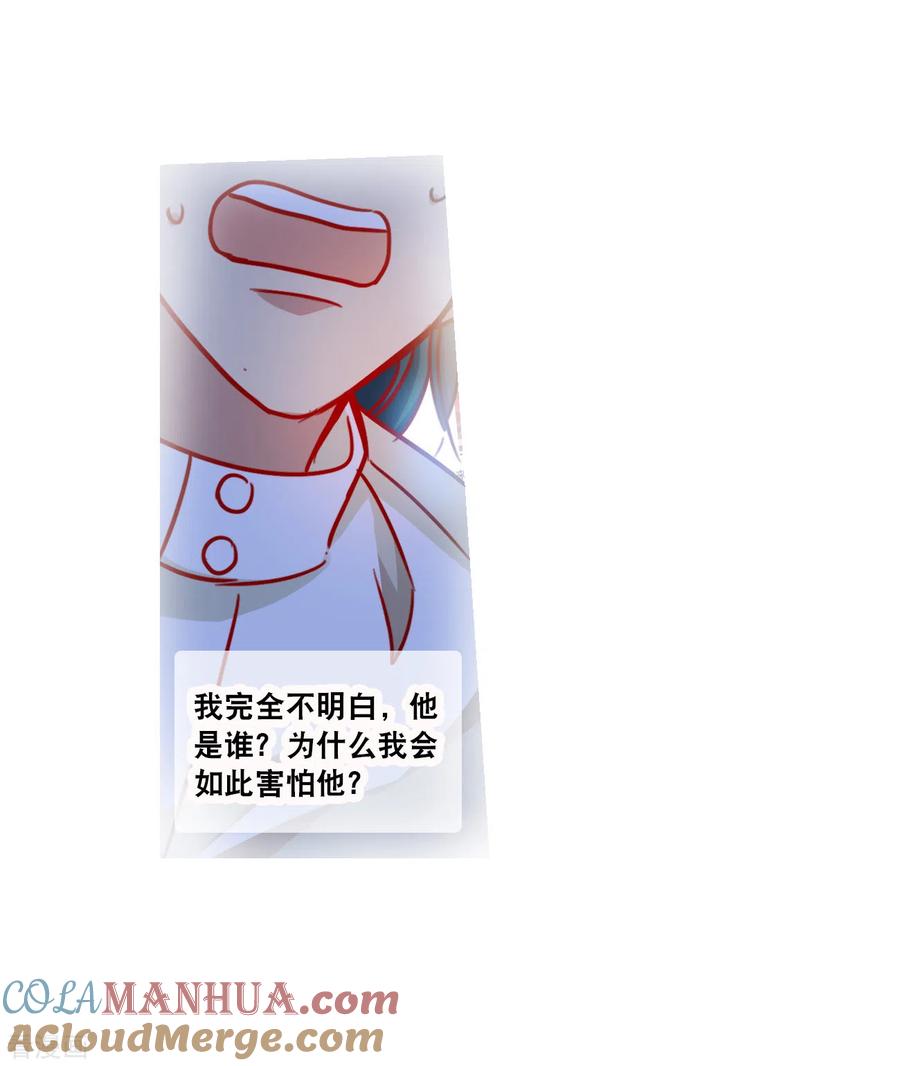 奇怪的苏夕 第2季第129话 虚假的背后3 第7页