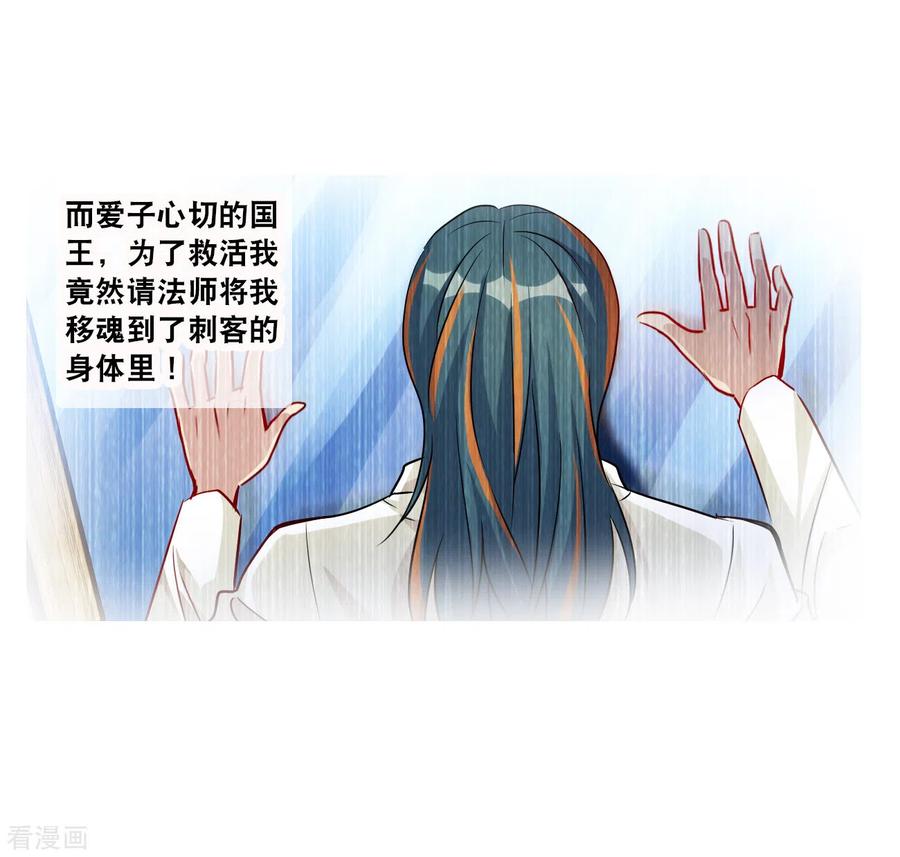 奇怪的苏夕 第2季第129话 虚假的背后3 第14页