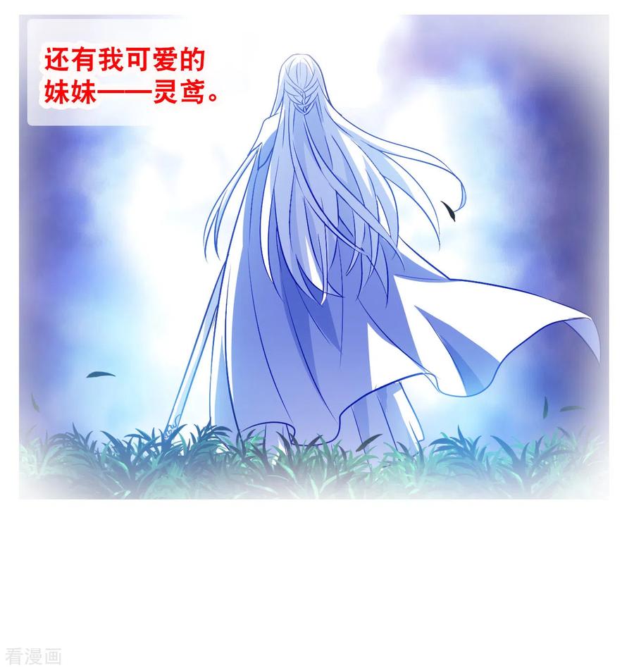 奇怪的苏夕 第2季第129话 虚假的背后3 第20页