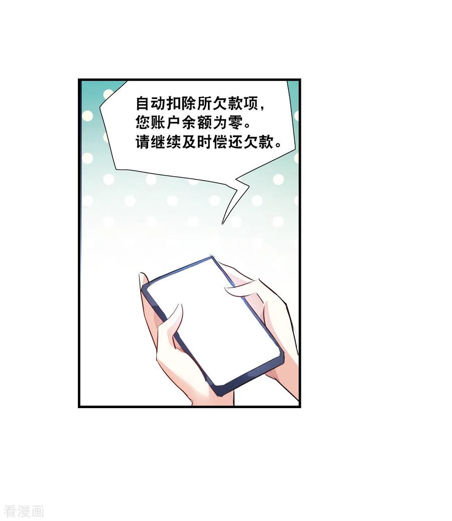 奇怪的苏夕 第2季第129话 虚假的背后3 第26页