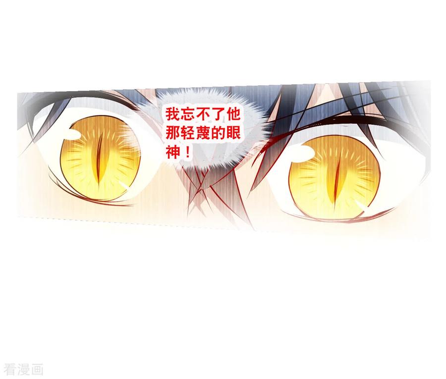 奇怪的苏夕 第2季第129话 虚假的背后3 第10页