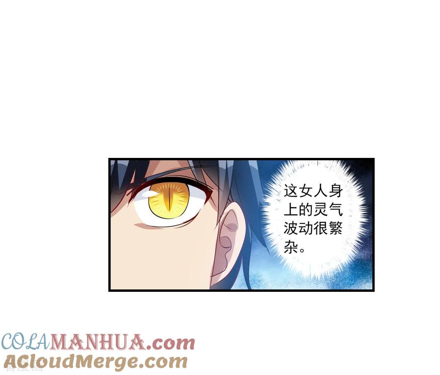 奇怪的苏夕 第2季第130话 玄宝斋的灾难1 第29页