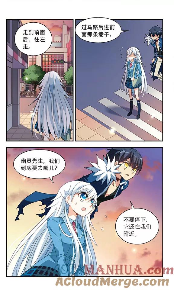 奇怪的苏夕 第41话 陌生的朋友1-2 第6页