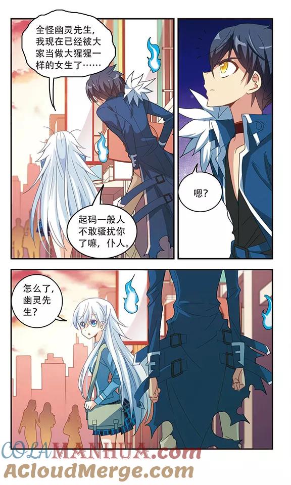 奇怪的苏夕 第41话 陌生的朋友1-2 第4页