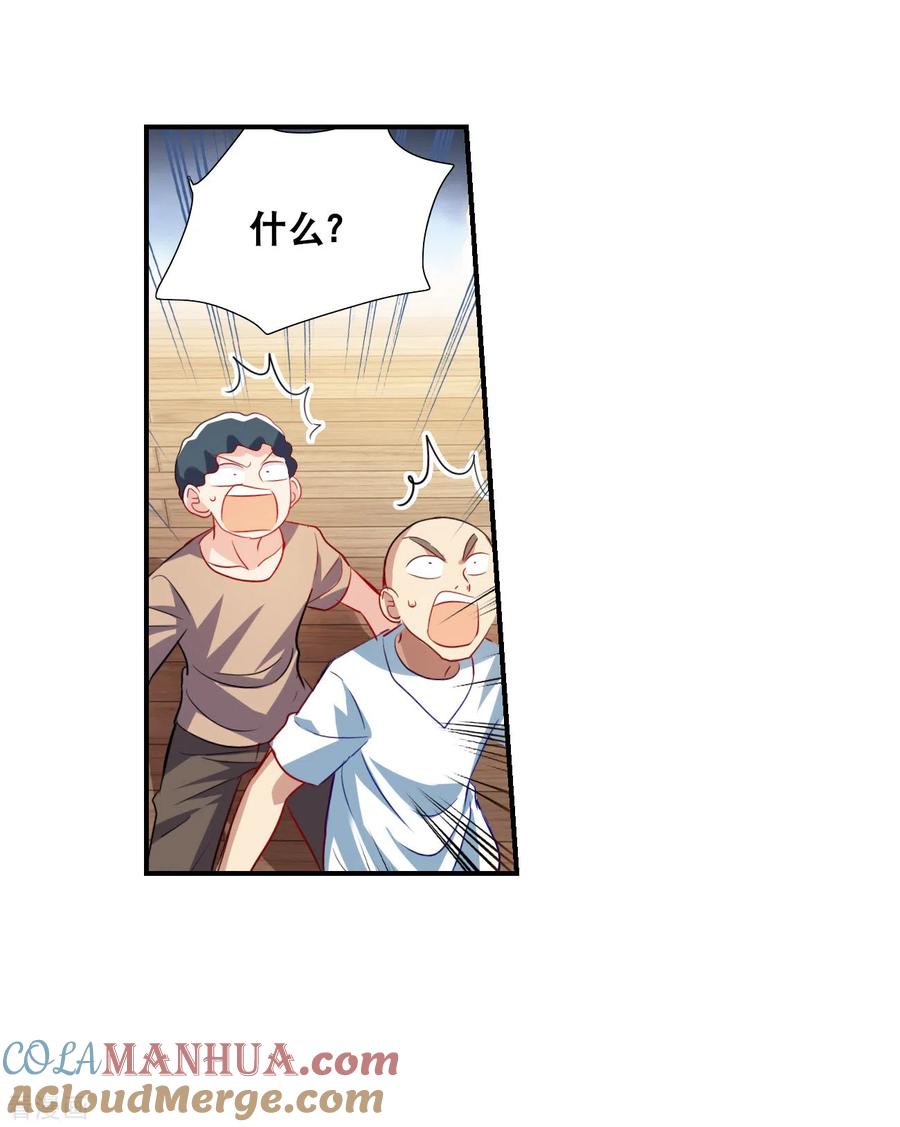 奇怪的苏夕 第2季第131话 玄宝斋的灾难2 第19页