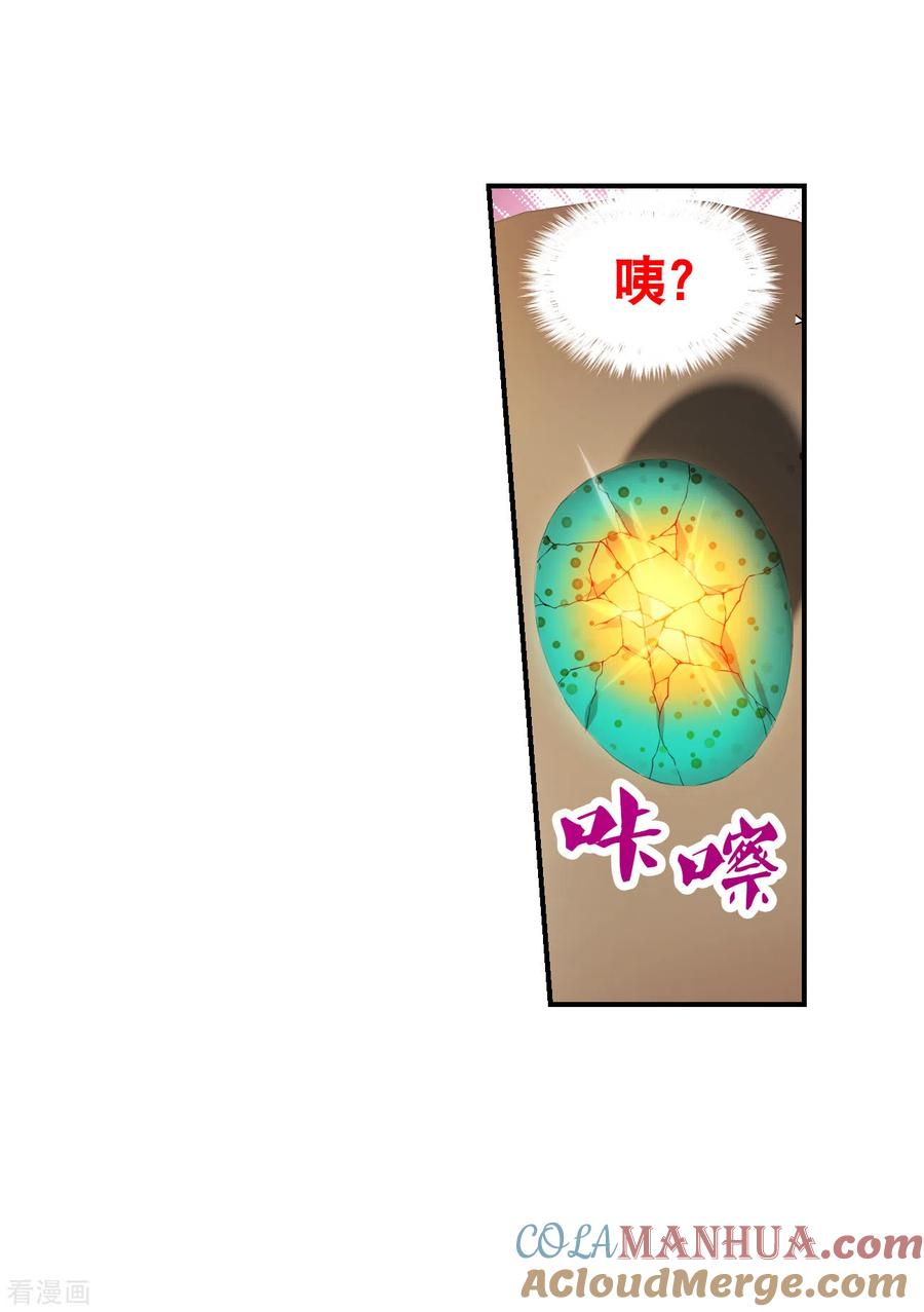 奇怪的苏夕 第2季第131话 玄宝斋的灾难2 第17页