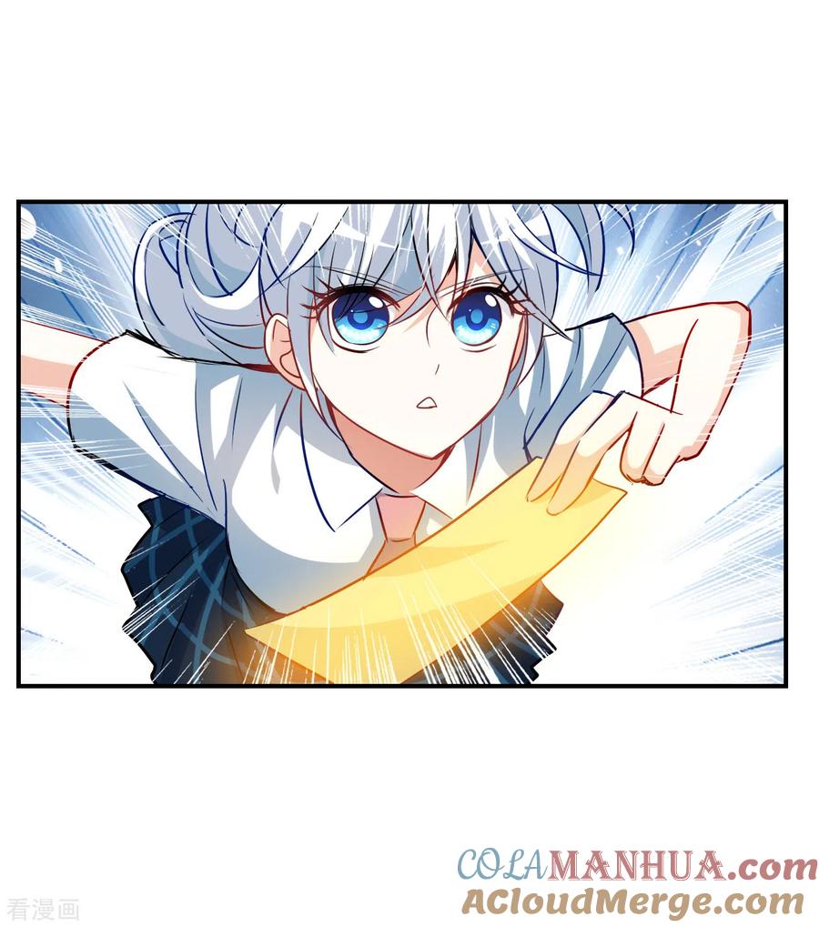 奇怪的苏夕 第2季第131话 玄宝斋的灾难2 第27页