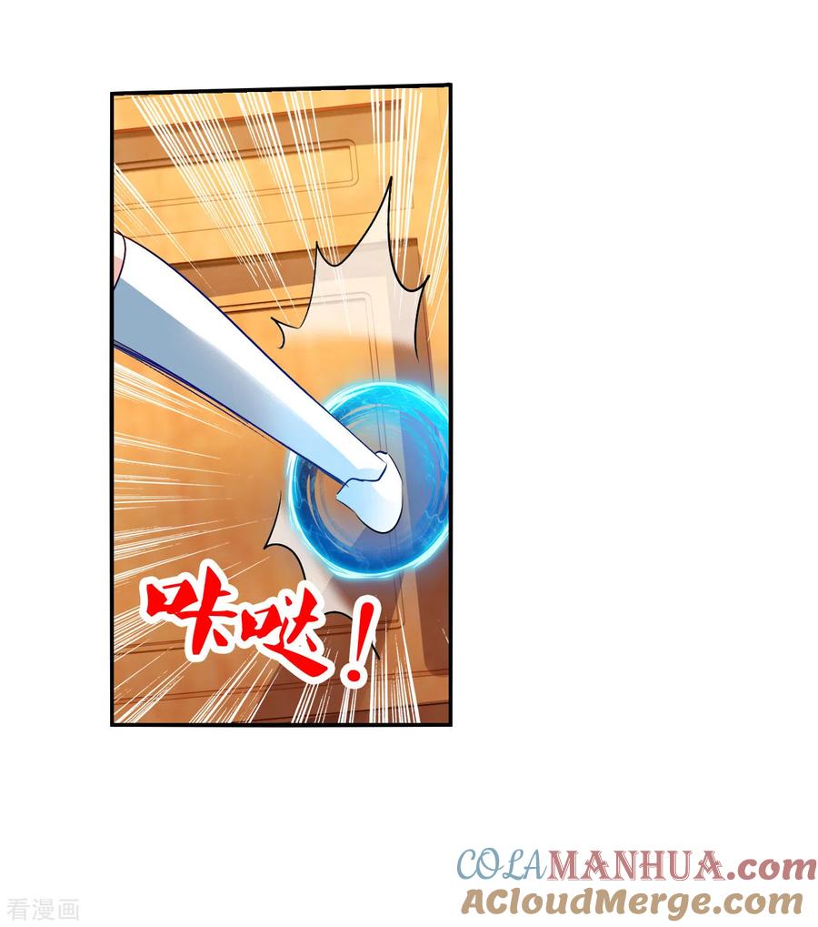 奇怪的苏夕 第2季第131话 玄宝斋的灾难2 第29页