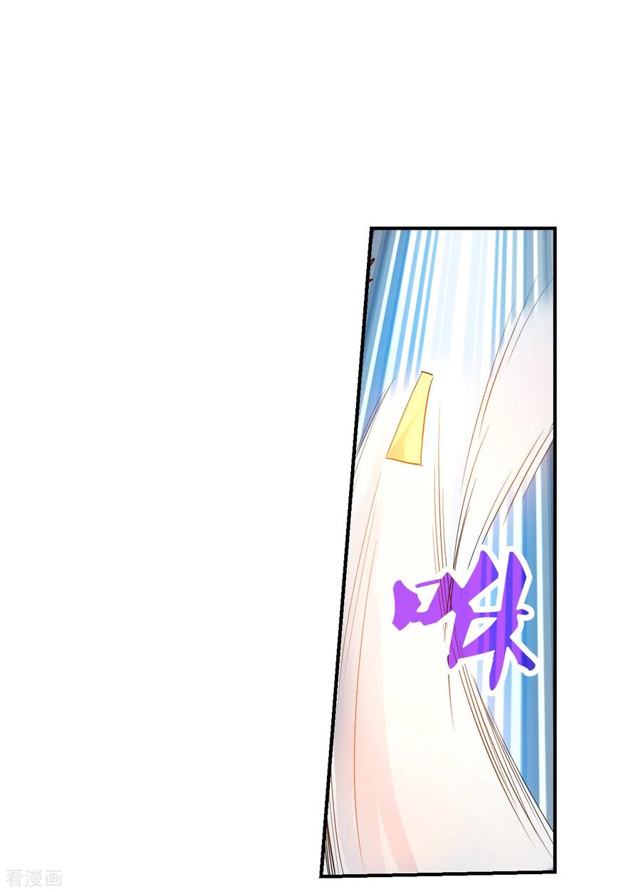 奇怪的苏夕 第2季第131话 玄宝斋的灾难2 第22页