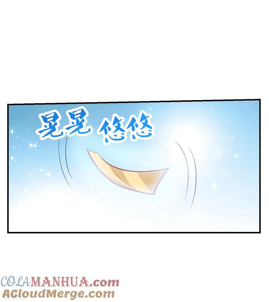 奇怪的苏夕 第2季第131话 玄宝斋的灾难2 第23页