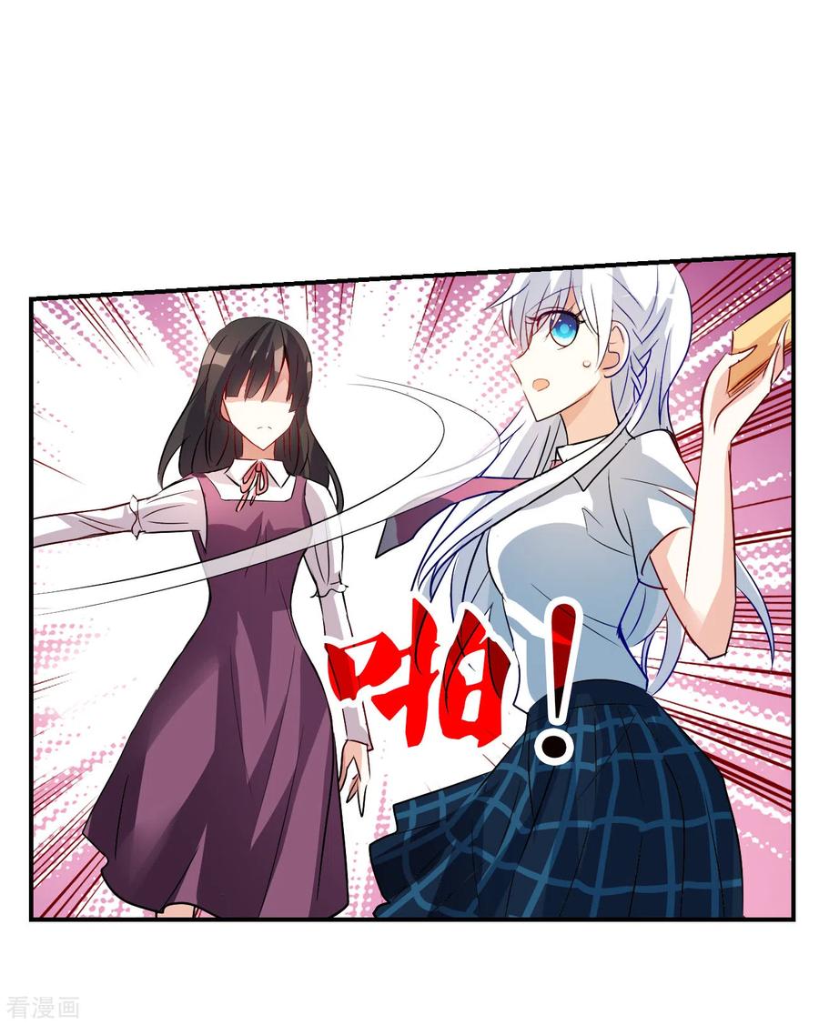 奇怪的苏夕 第2季第131话 玄宝斋的灾难2 第8页