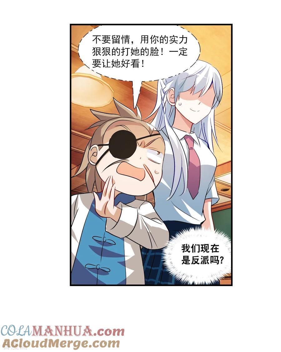 奇怪的苏夕 第2季第131话 玄宝斋的灾难2 第5页