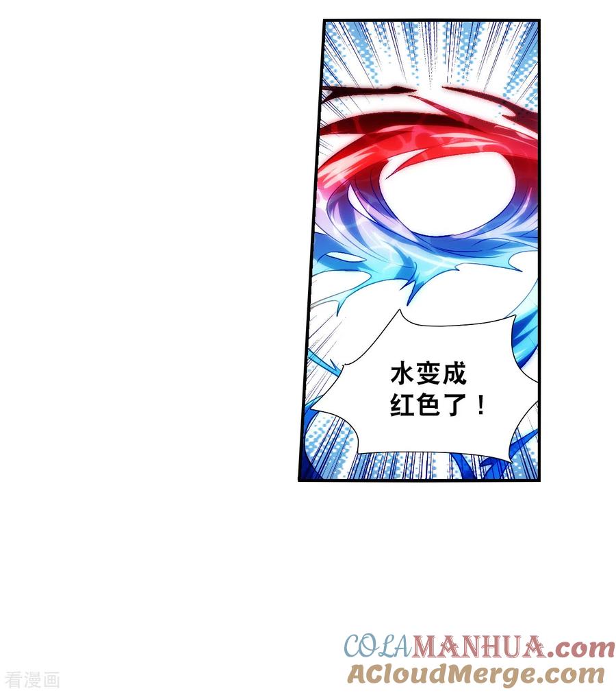 奇怪的苏夕 第2季第132话 玄宝斋的灾难3 第23页