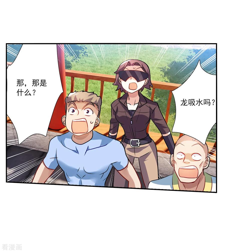 奇怪的苏夕 第2季第132话 玄宝斋的灾难3 第20页