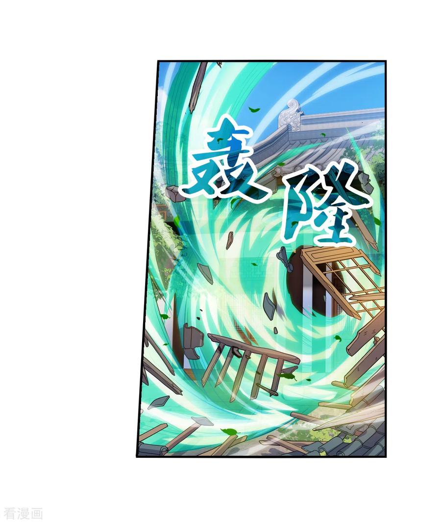 奇怪的苏夕 第2季第132话 玄宝斋的灾难3 第6页