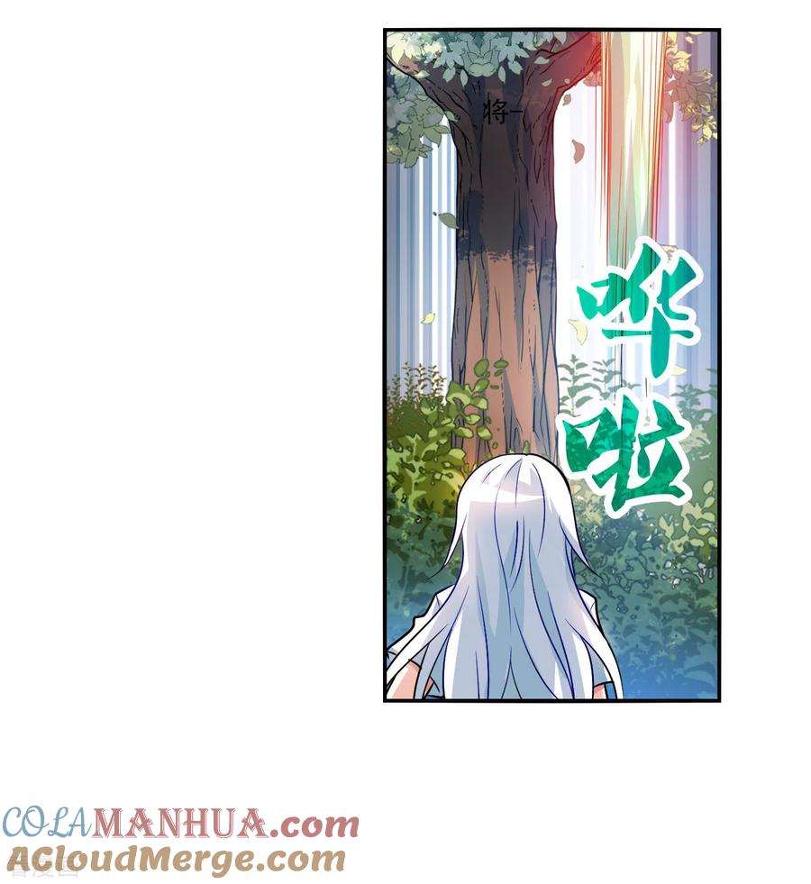 奇怪的苏夕 第2季第132话 玄宝斋的灾难3 第13页