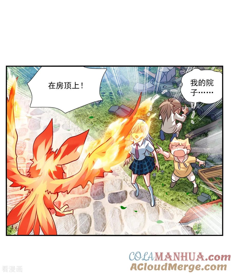 奇怪的苏夕 第2季第132话 玄宝斋的灾难3 第7页