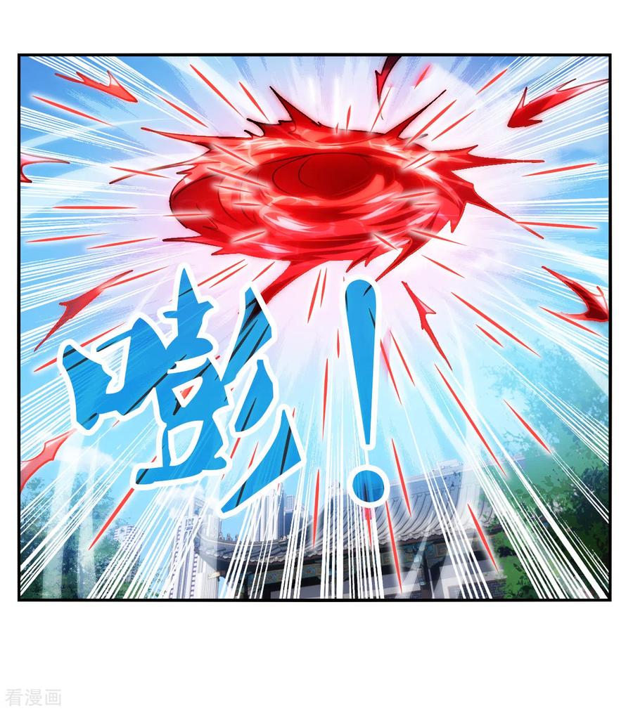 奇怪的苏夕 第2季第132话 玄宝斋的灾难3 第24页