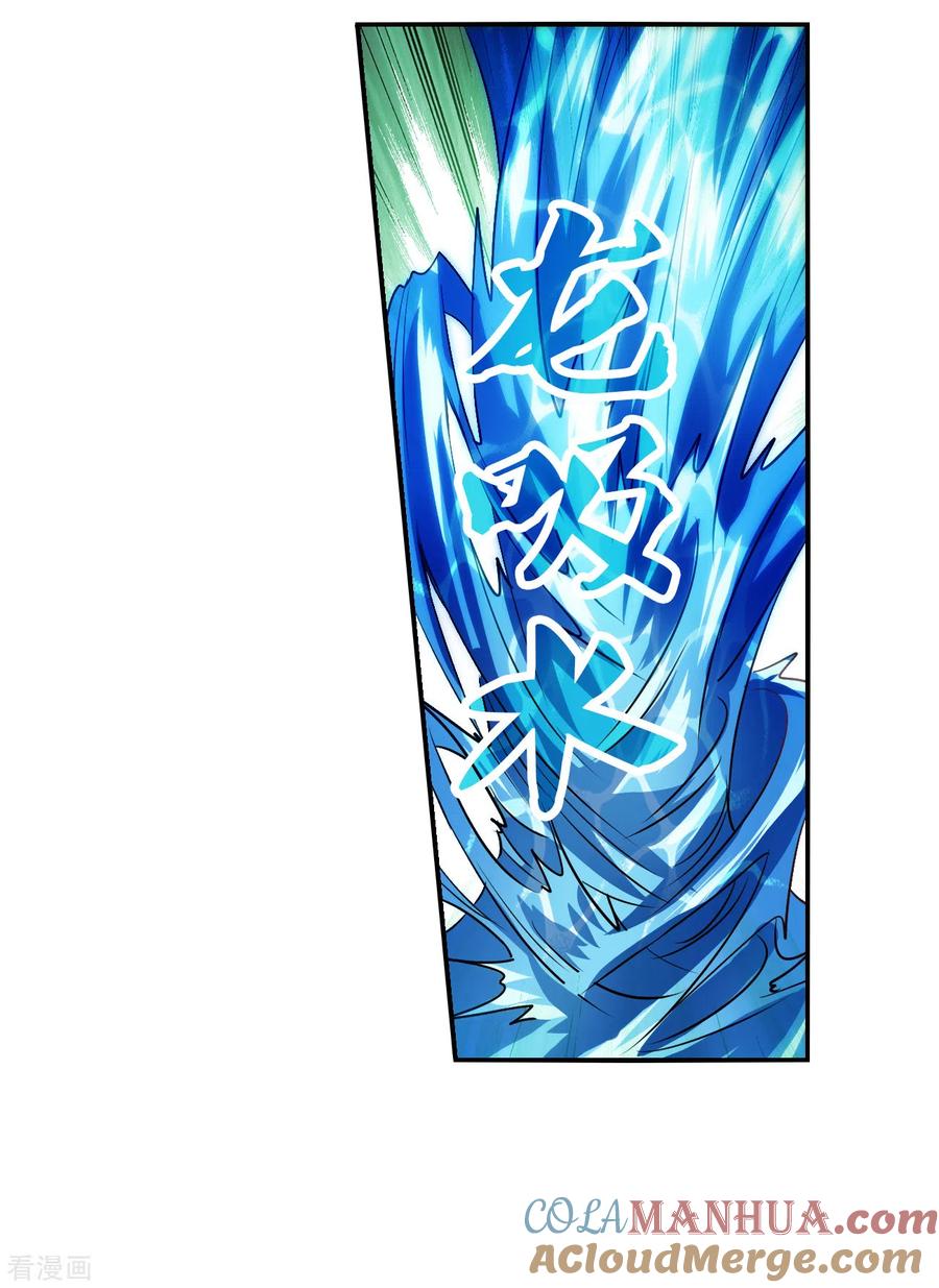 奇怪的苏夕 第2季第132话 玄宝斋的灾难3 第19页