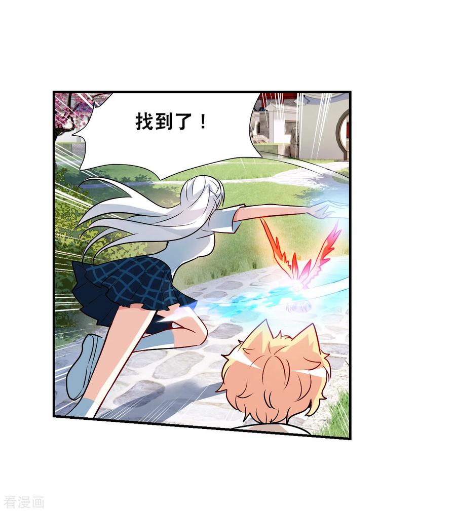 奇怪的苏夕 第2季第132话 玄宝斋的灾难3 第28页