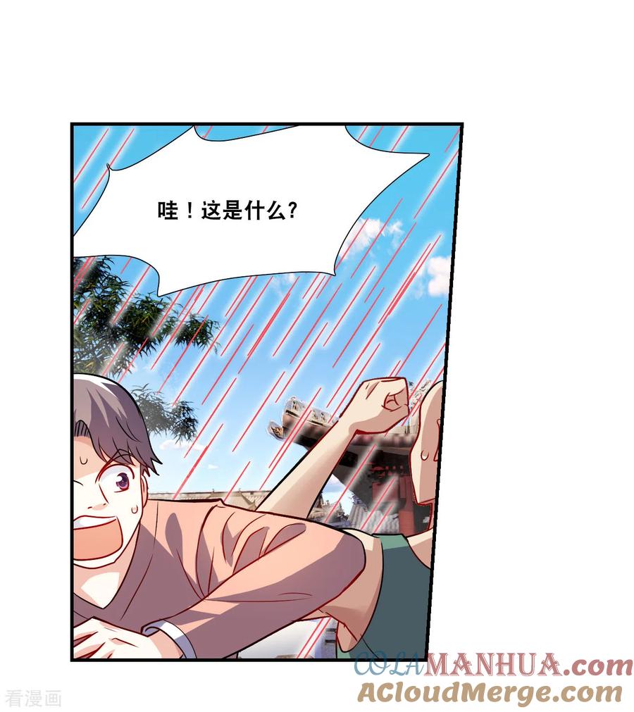 奇怪的苏夕 第2季第132话 玄宝斋的灾难3 第25页