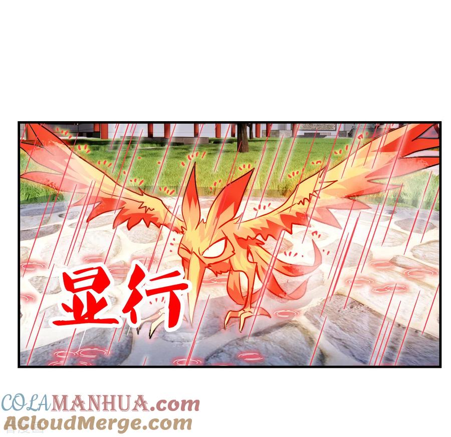 奇怪的苏夕 第2季第132话 玄宝斋的灾难3 第27页