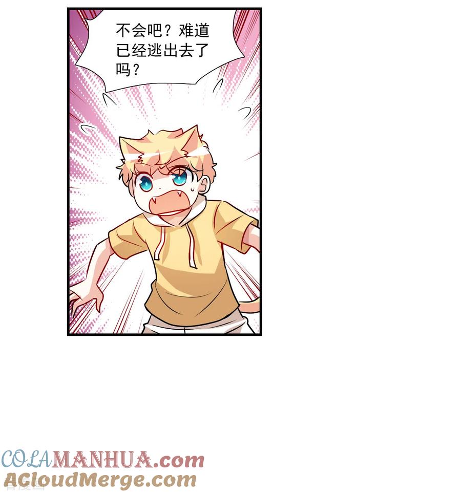 奇怪的苏夕 第2季第133话 玄宝斋的灾难4 第5页