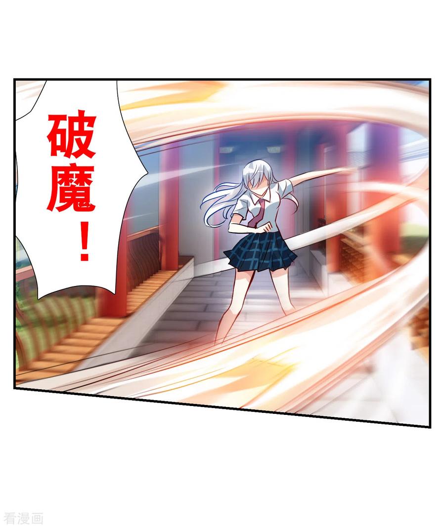 奇怪的苏夕 第2季第133话 玄宝斋的灾难4 第16页