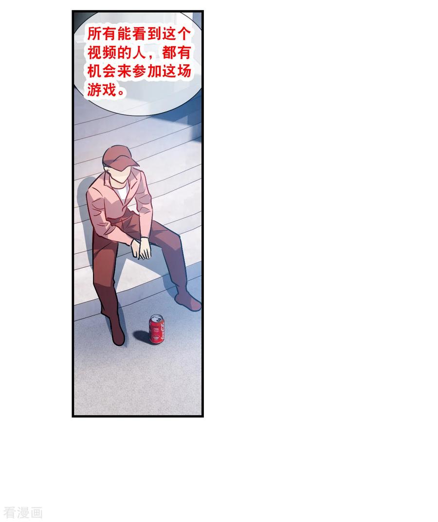 奇怪的苏夕 第2季第134话 金眼的宝藏1 第30页
