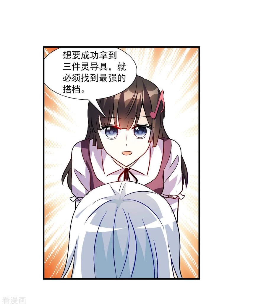 奇怪的苏夕 第2季第135话 金眼的宝藏2 第4页