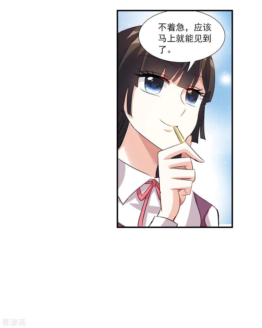 奇怪的苏夕 第2季第135话 金眼的宝藏2 第24页