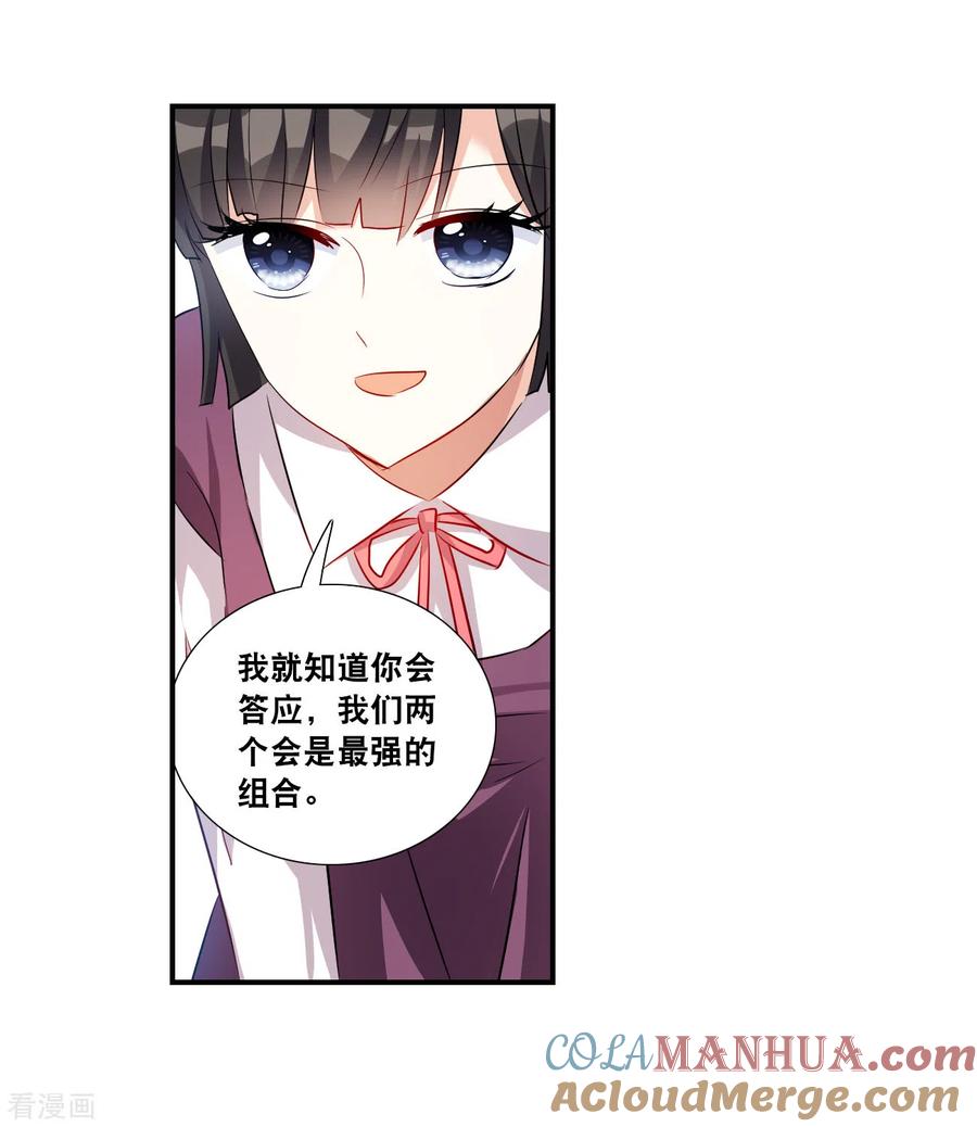 奇怪的苏夕 第2季第135话 金眼的宝藏2 第21页