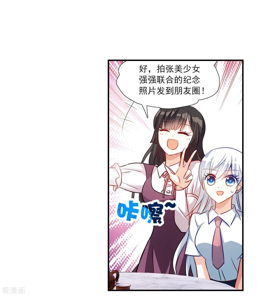 奇怪的苏夕 第2季第135话 金眼的宝藏2 第22页