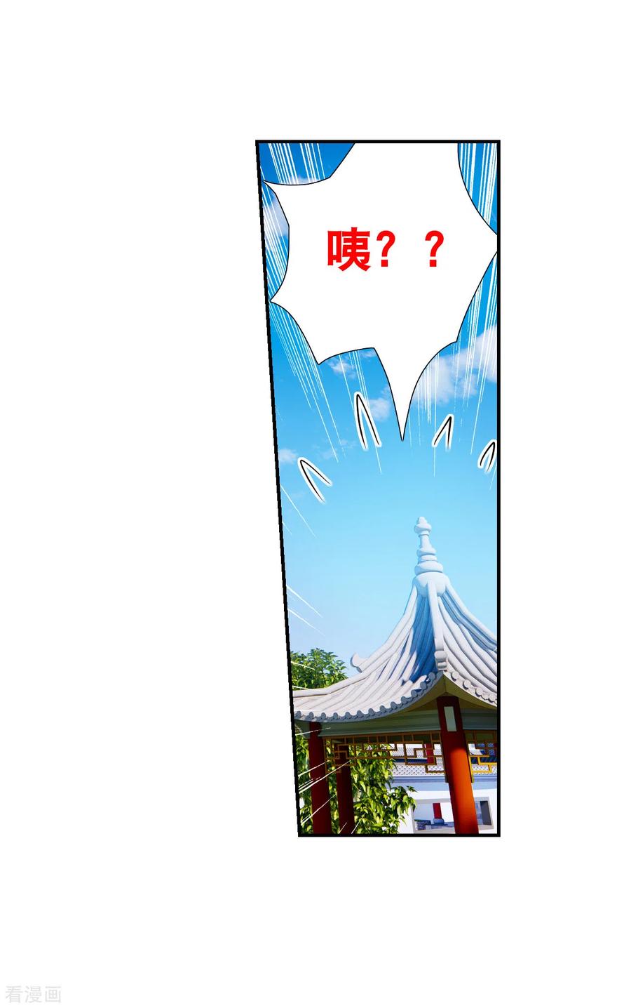 奇怪的苏夕 第2季第135话 金眼的宝藏2 第12页