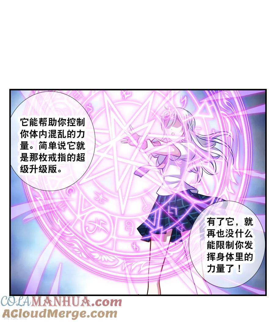 奇怪的苏夕 第2季第135话 金眼的宝藏2 第17页