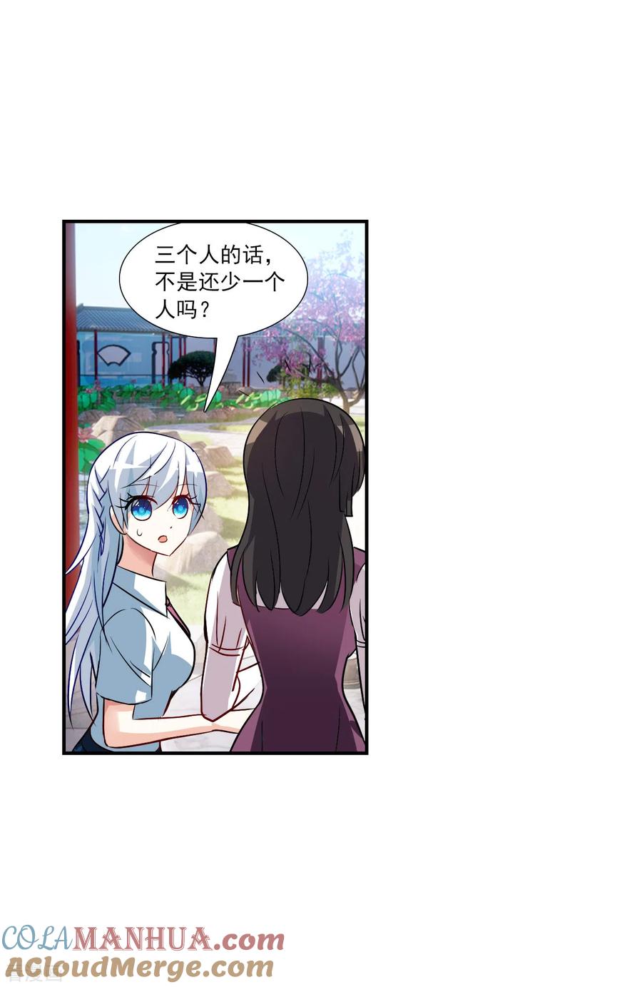 奇怪的苏夕 第2季第135话 金眼的宝藏2 第23页