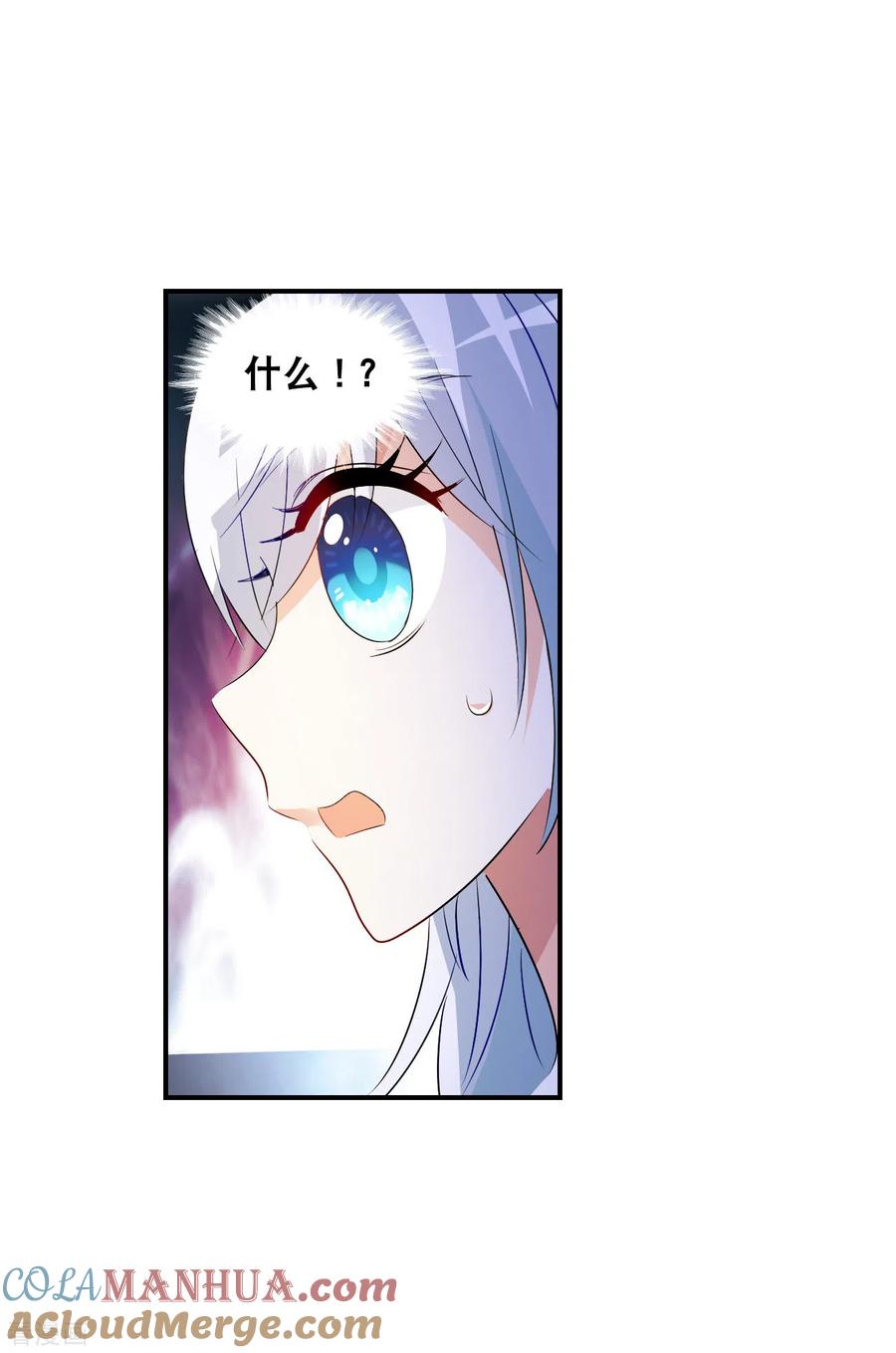 奇怪的苏夕 第2季第136话 金眼的宝藏3 第14页