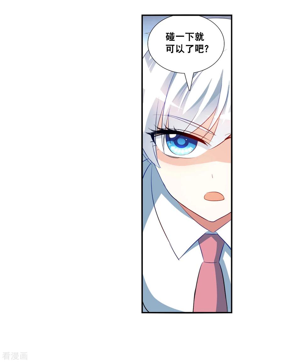 奇怪的苏夕 第2季第136话 金眼的宝藏3 第39页