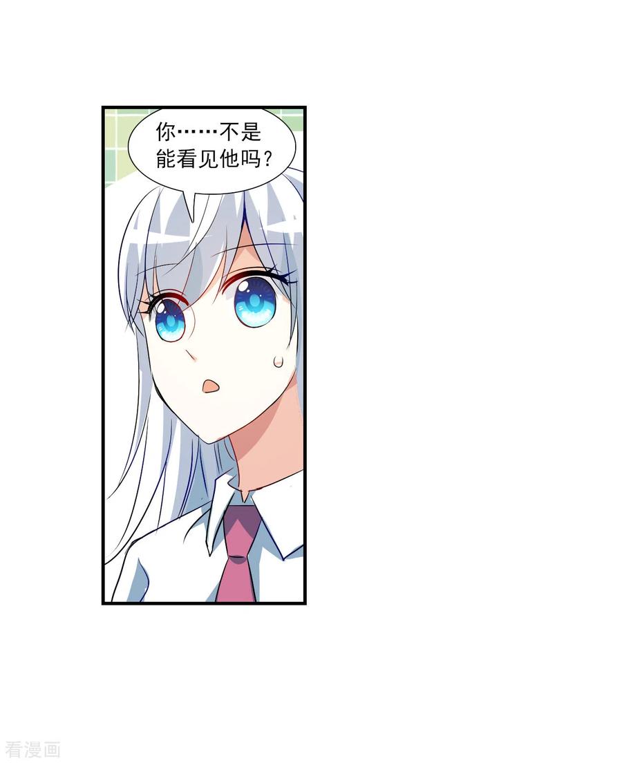 奇怪的苏夕 第2季第136话 金眼的宝藏3 第19页