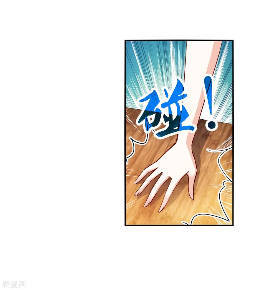 奇怪的苏夕 第2季第136话 金眼的宝藏3 第37页