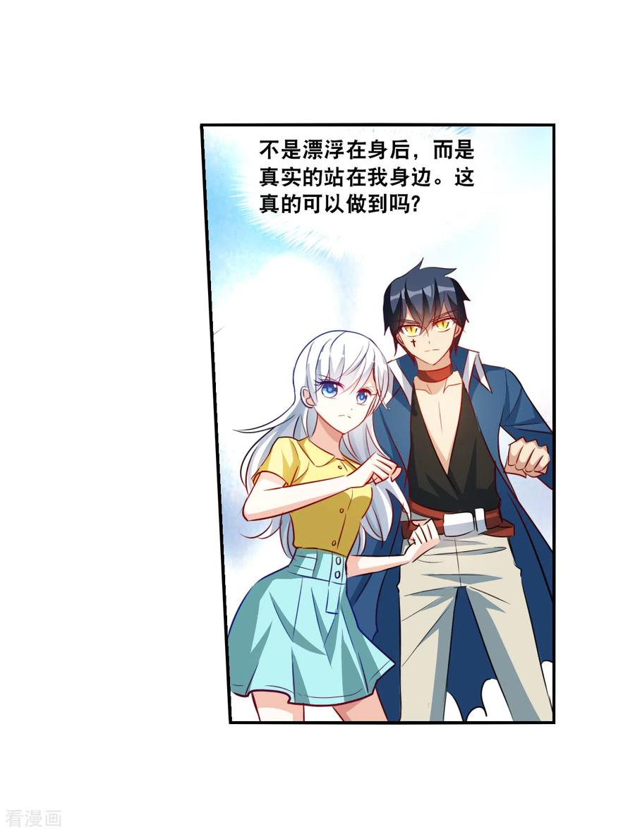 奇怪的苏夕 第2季第136话 金眼的宝藏3 第33页